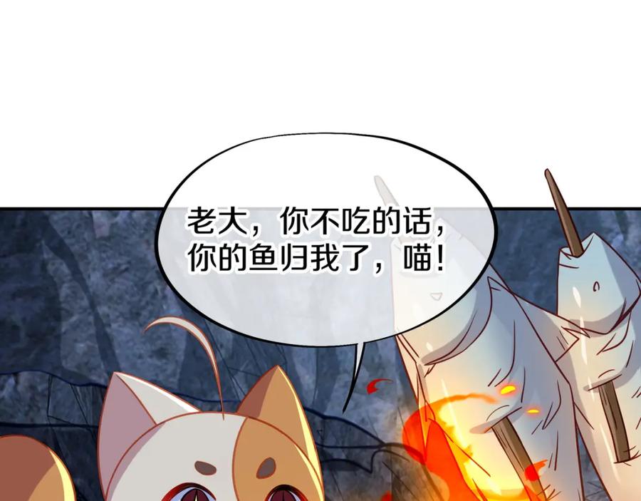 一切从我成为炉鼎开始 第67话 捡漏行动！ 第7页