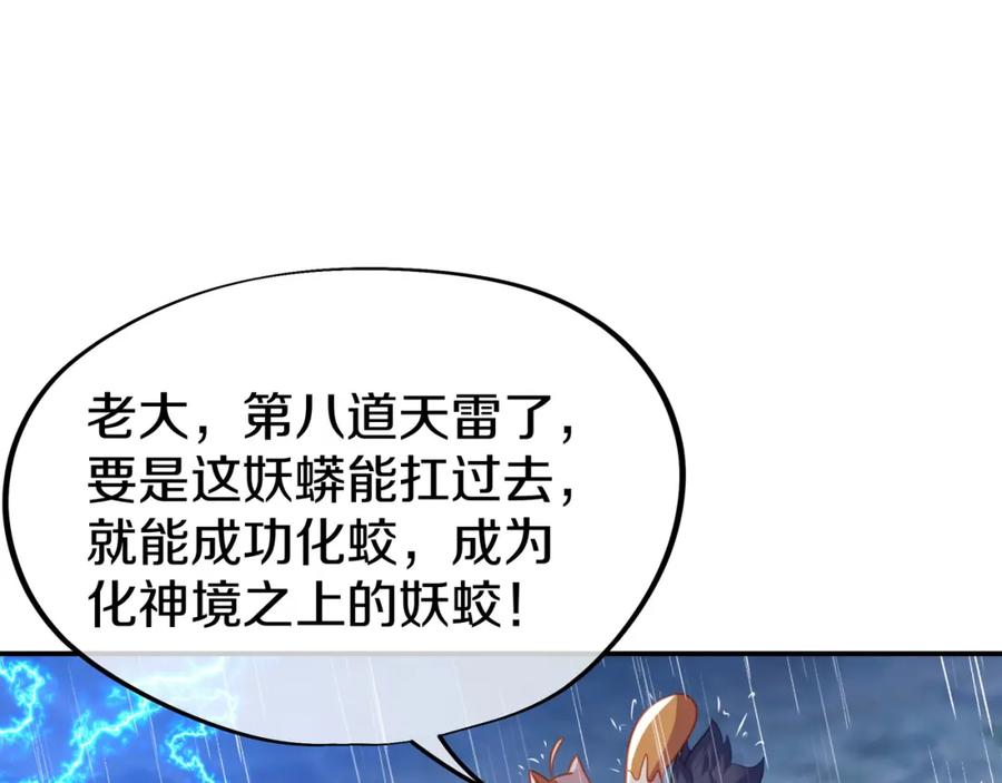 一切从我成为炉鼎开始 第67话 捡漏行动！ 第58页