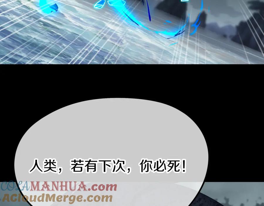 一切从我成为炉鼎开始 第67话 捡漏行动！ 第41页