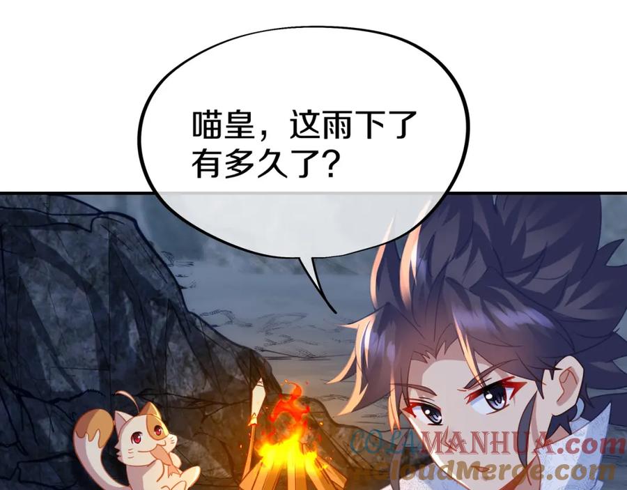 一切从我成为炉鼎开始 第67话 捡漏行动！ 第9页