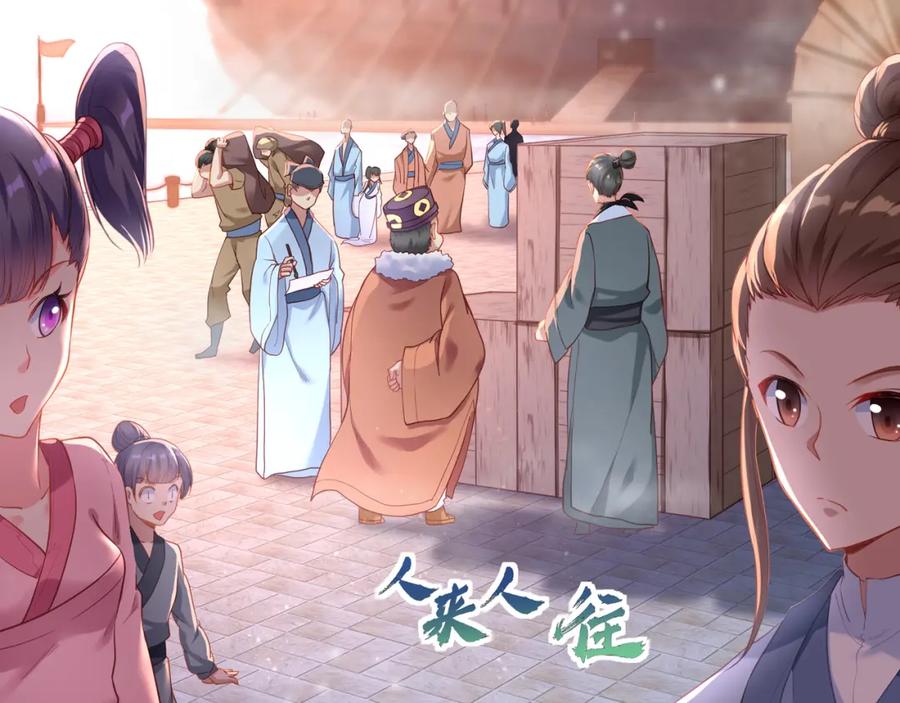一切从我成为炉鼎开始 第5话 残酷考核 第7页