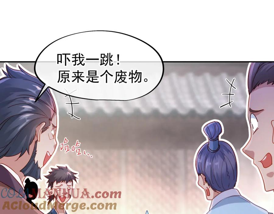 一切从我成为炉鼎开始 第5话 残酷考核 第45页