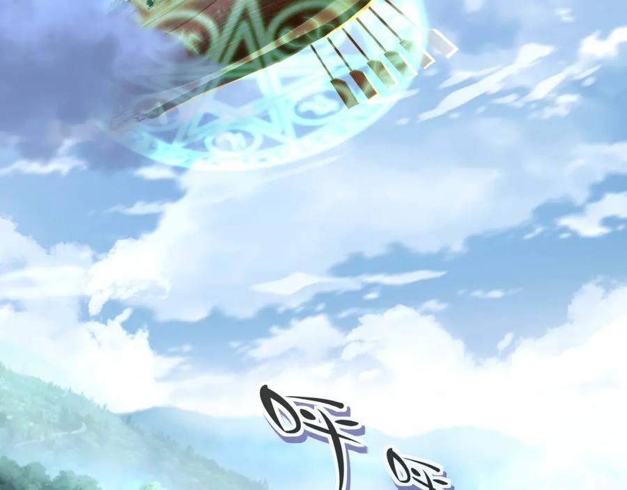 一切从我成为炉鼎开始 第5话 残酷考核 第75页
