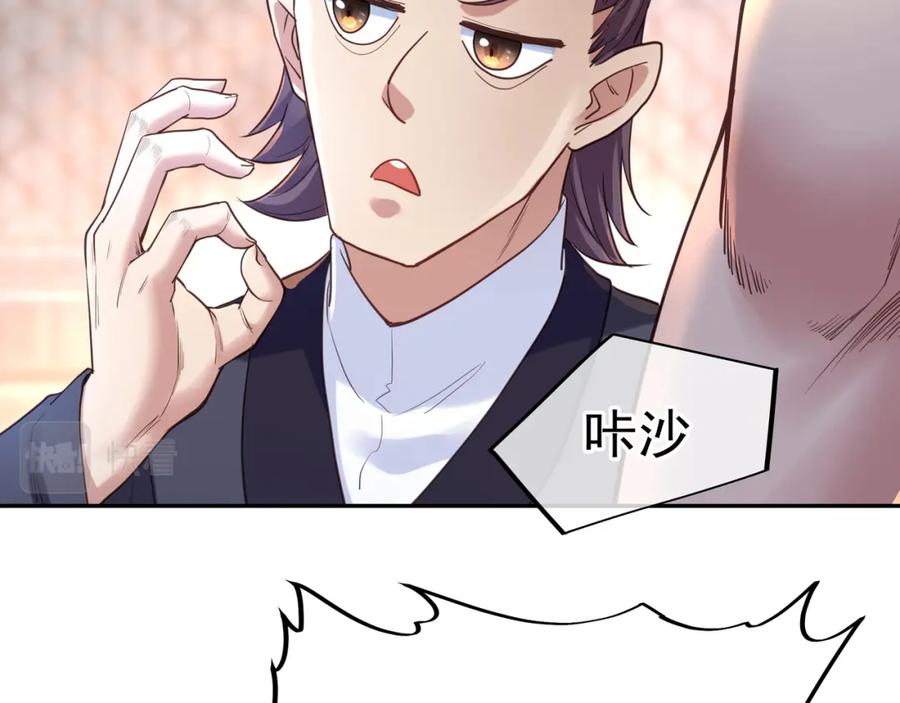 一切从我成为炉鼎开始 第5话 残酷考核 第24页