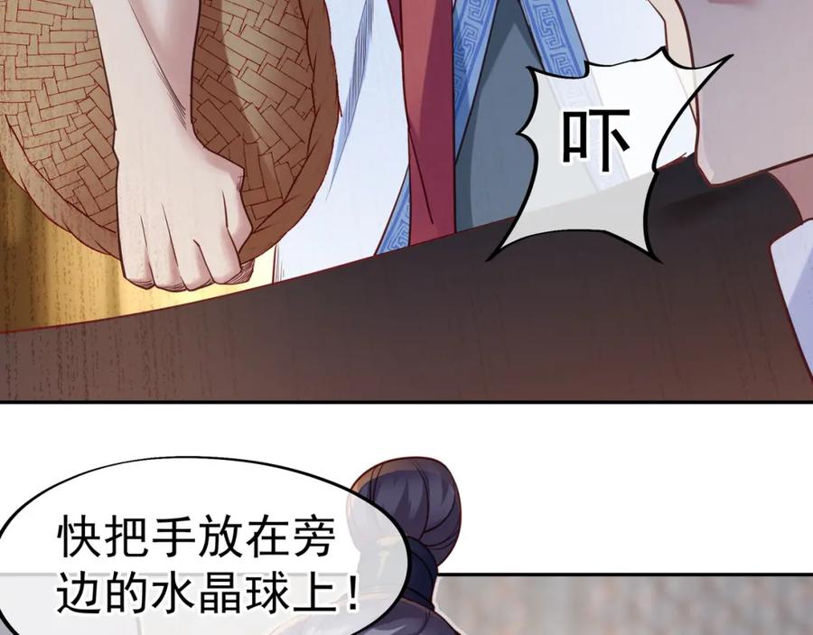 一切从我成为炉鼎开始 第5话 残酷考核 第27页