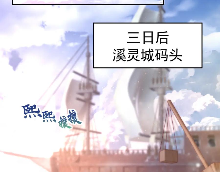 一切从我成为炉鼎开始 第5话 残酷考核 第6页