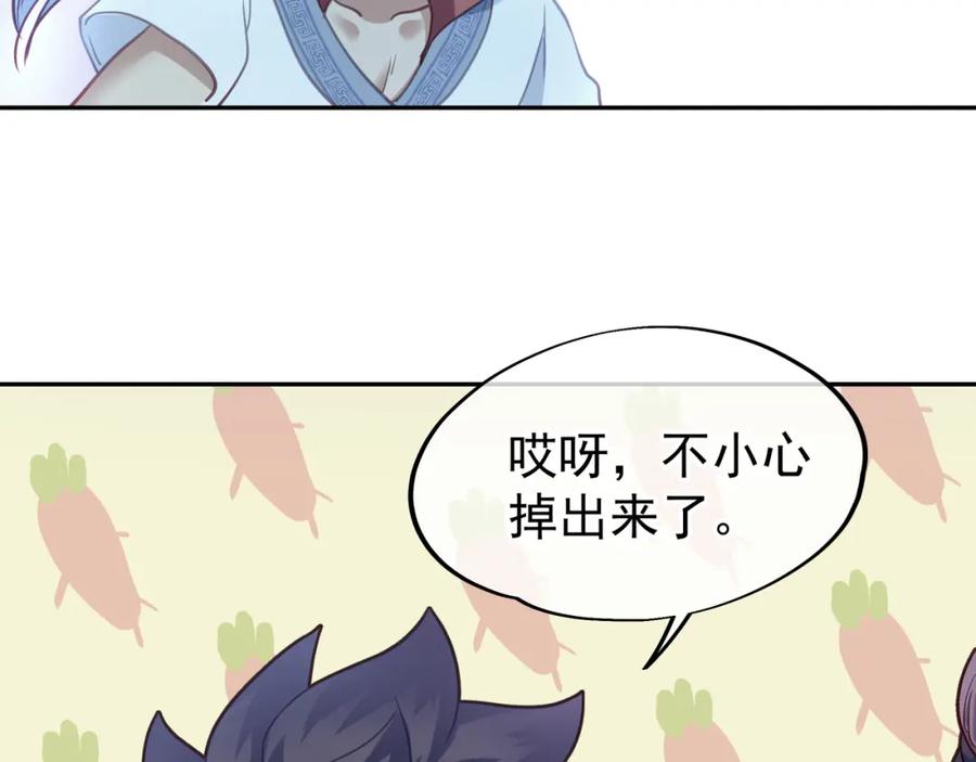 一切从我成为炉鼎开始 第5话 残酷考核 第48页