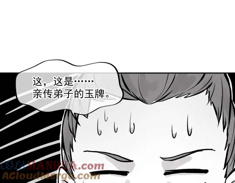 一切从我成为炉鼎开始 第5话 残酷考核 第53页