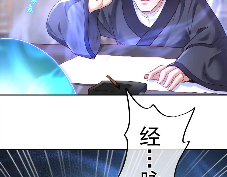 一切从我成为炉鼎开始 第5话 残酷考核 第40页