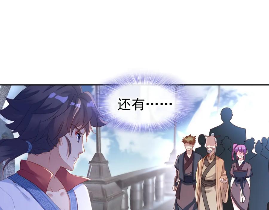 一切从我成为炉鼎开始 第5话 残酷考核 第80页
