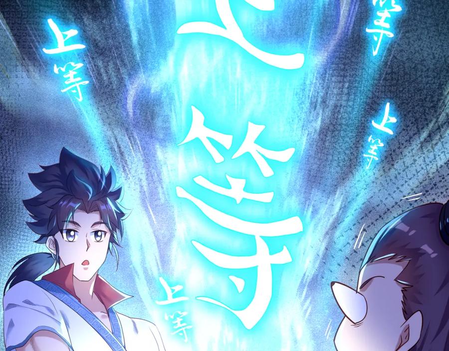 一切从我成为炉鼎开始 第5话 残酷考核 第34页
