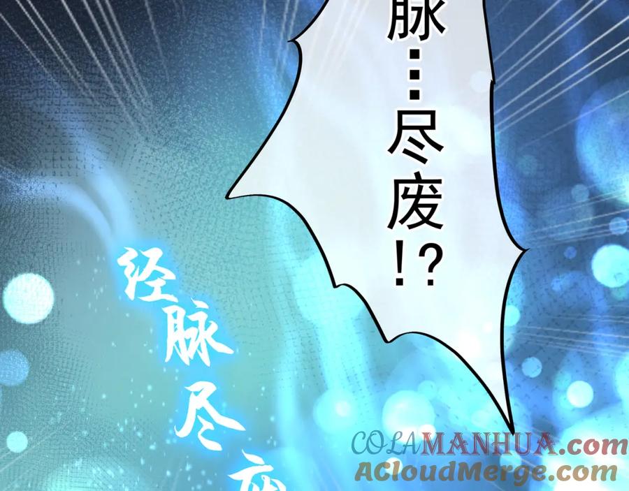 一切从我成为炉鼎开始 第5话 残酷考核 第41页