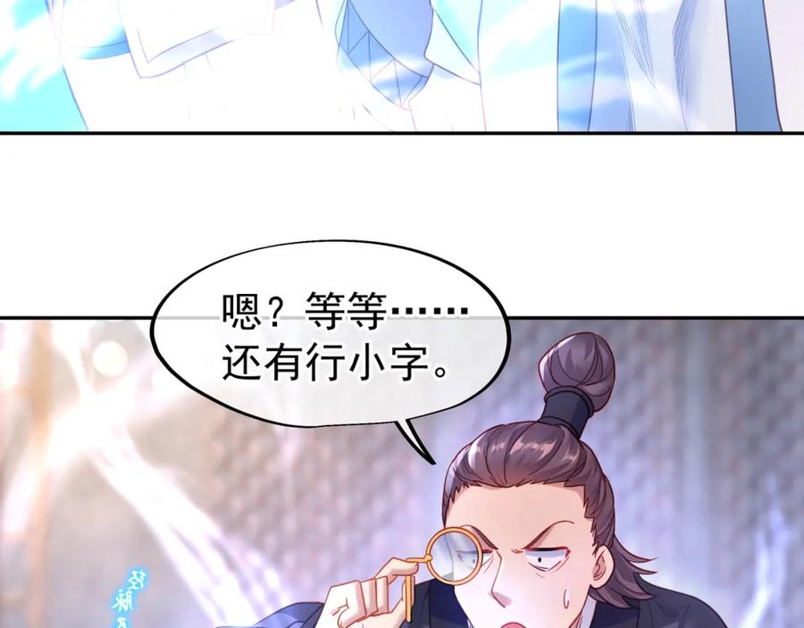 一切从我成为炉鼎开始 第5话 残酷考核 第39页