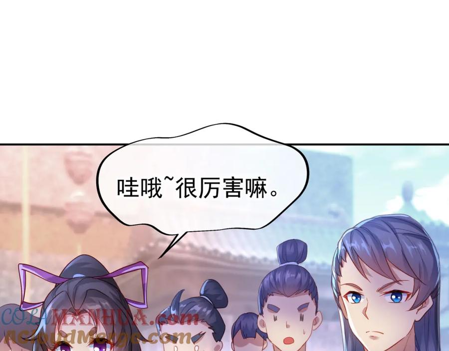 一切从我成为炉鼎开始 第5话 残酷考核 第37页