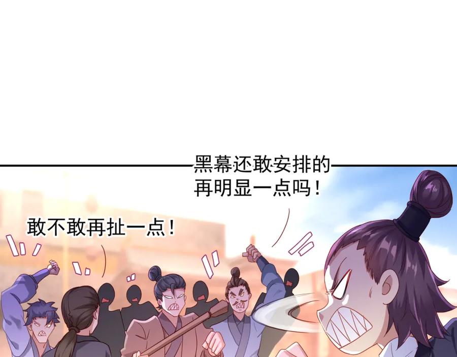 一切从我成为炉鼎开始 第5话 残酷考核 第68页