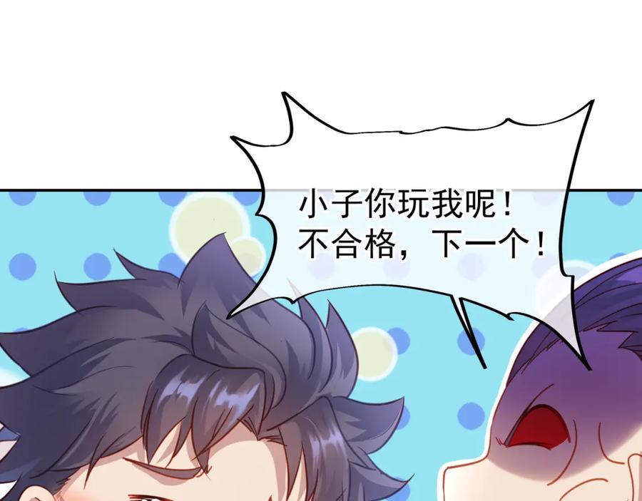 一切从我成为炉鼎开始 第5话 残酷考核 第43页