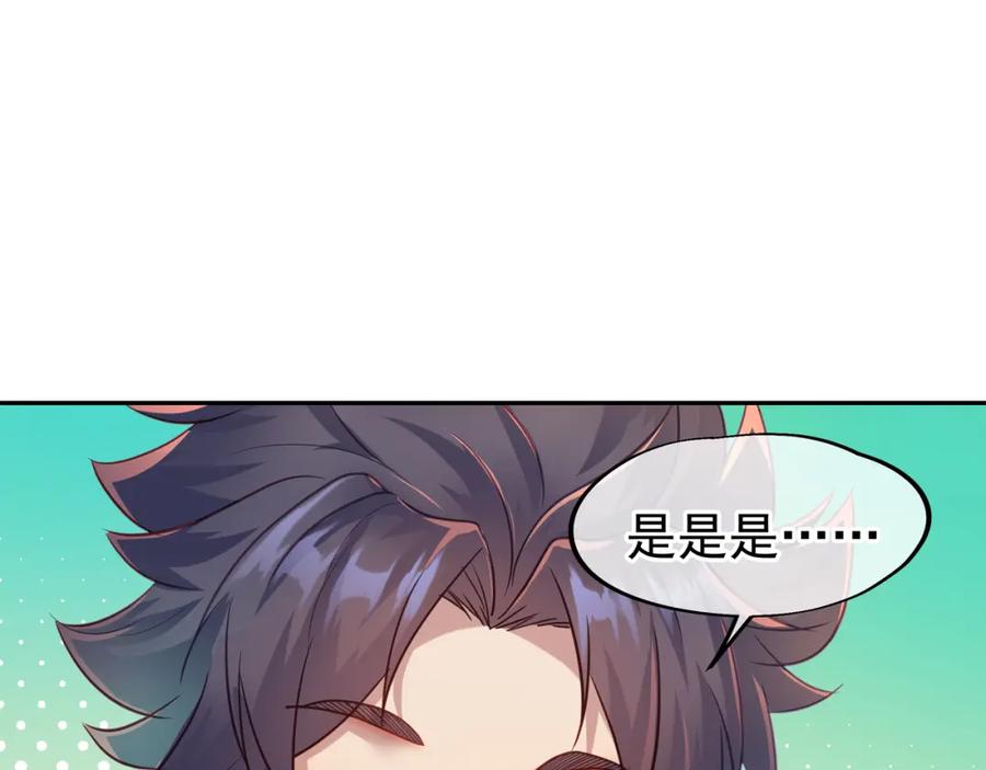 一切从我成为炉鼎开始 第5话 残酷考核 第30页