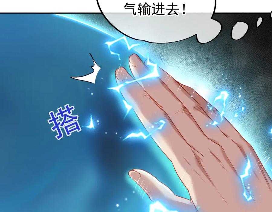 一切从我成为炉鼎开始 第5话 残酷考核 第32页