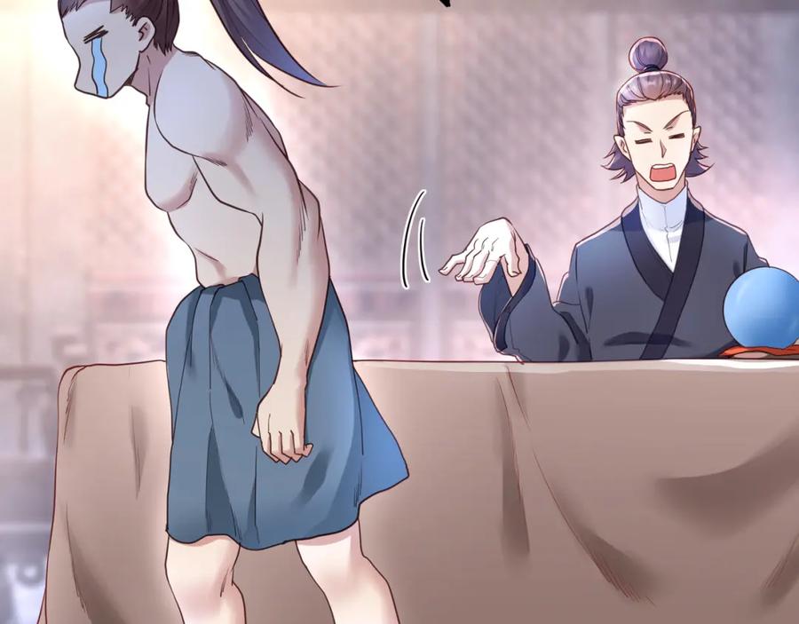 一切从我成为炉鼎开始 第5话 残酷考核 第22页