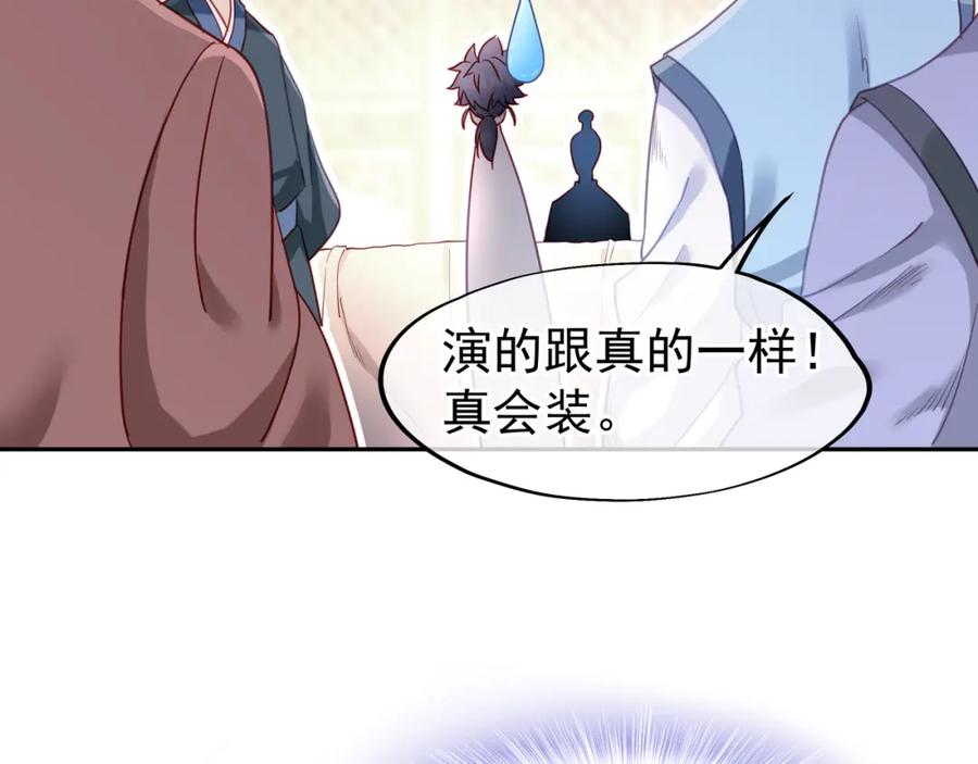 一切从我成为炉鼎开始 第5话 残酷考核 第46页