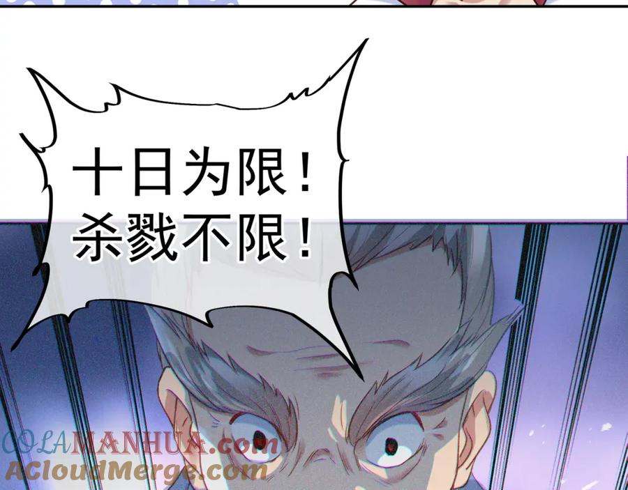 一切从我成为炉鼎开始 第5话 残酷考核 第97页