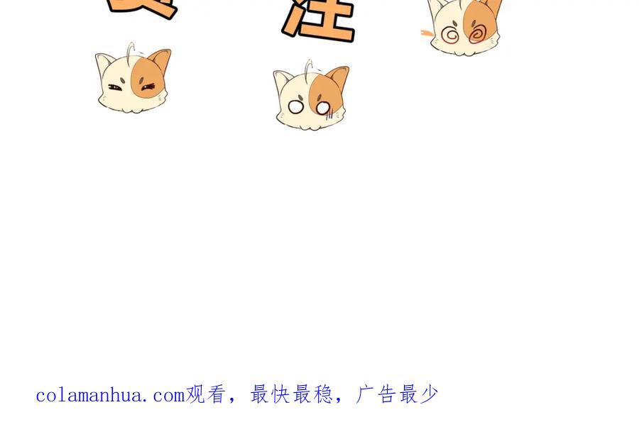 一切从我成为炉鼎开始 第5话 残酷考核 第103页