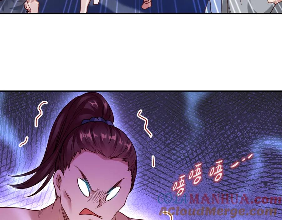 一切从我成为炉鼎开始 第5话 残酷考核 第17页