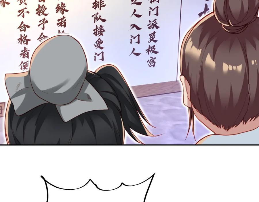 一切从我成为炉鼎开始 第5话 残酷考核 第14页