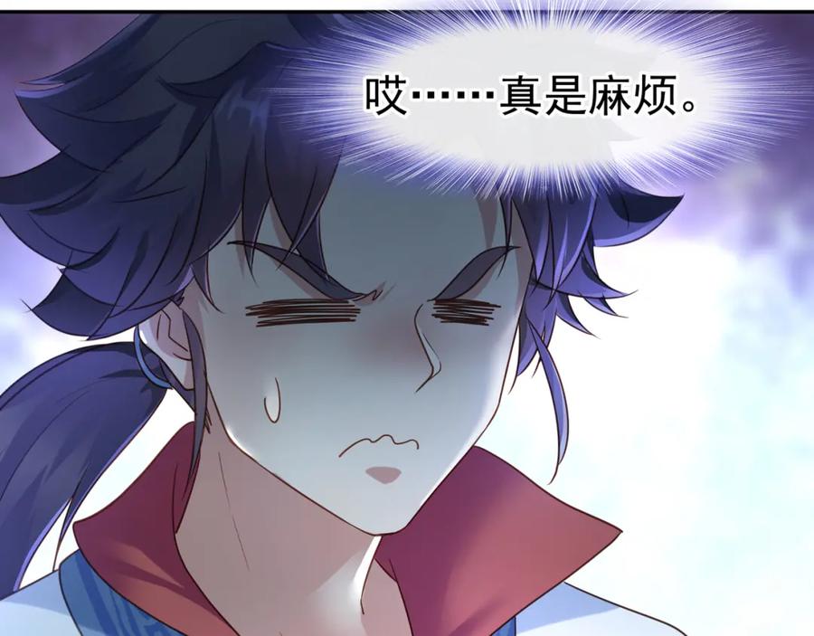 一切从我成为炉鼎开始 第5话 残酷考核 第84页