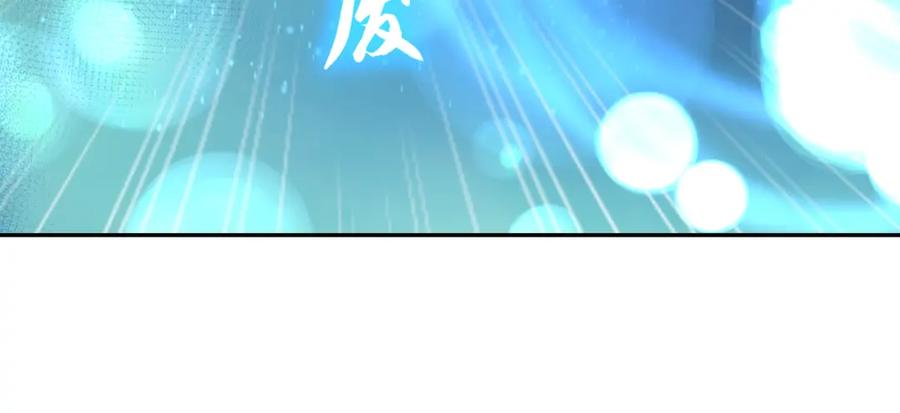 一切从我成为炉鼎开始 第5话 残酷考核 第42页