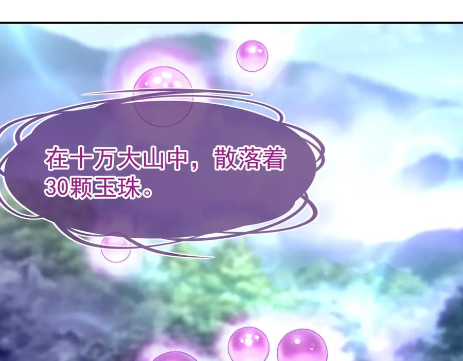 一切从我成为炉鼎开始 第5话 残酷考核 第88页