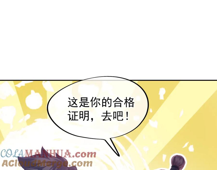 一切从我成为炉鼎开始 第5话 残酷考核 第65页