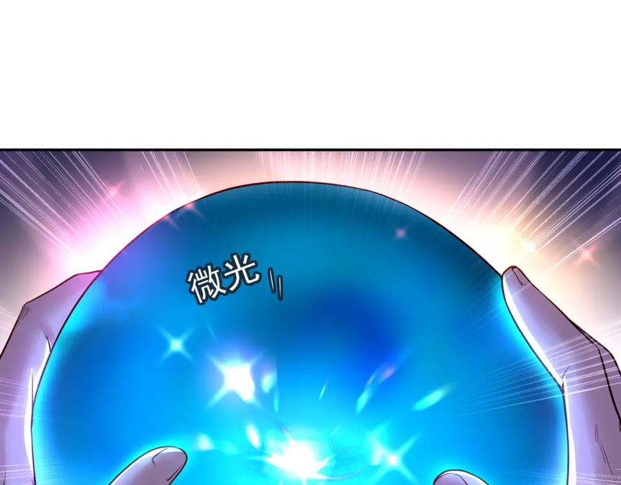 一切从我成为炉鼎开始 第5话 残酷考核 第19页