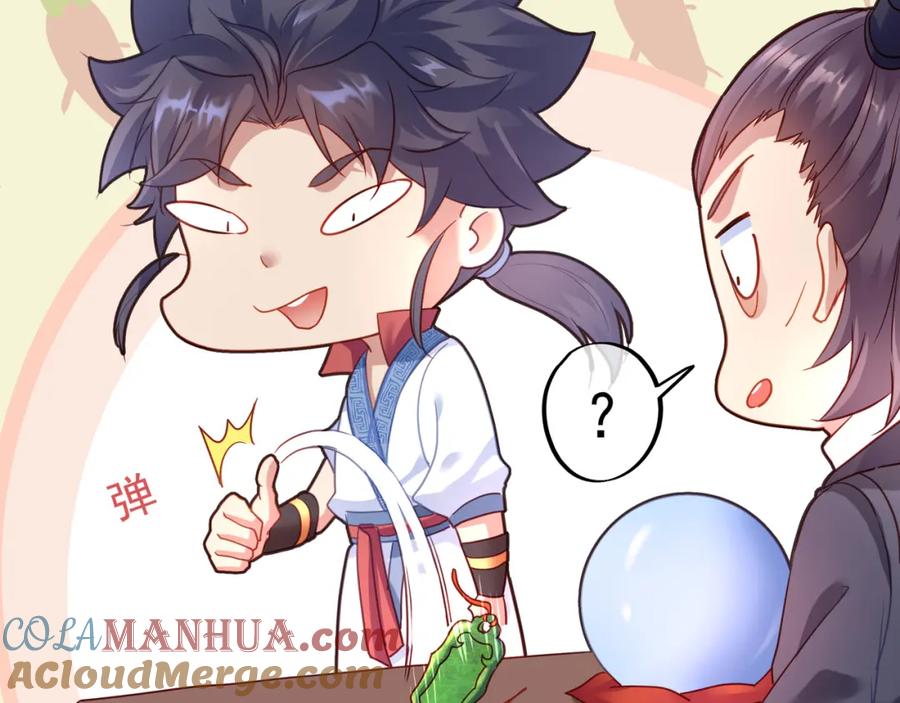 一切从我成为炉鼎开始 第5话 残酷考核 第49页