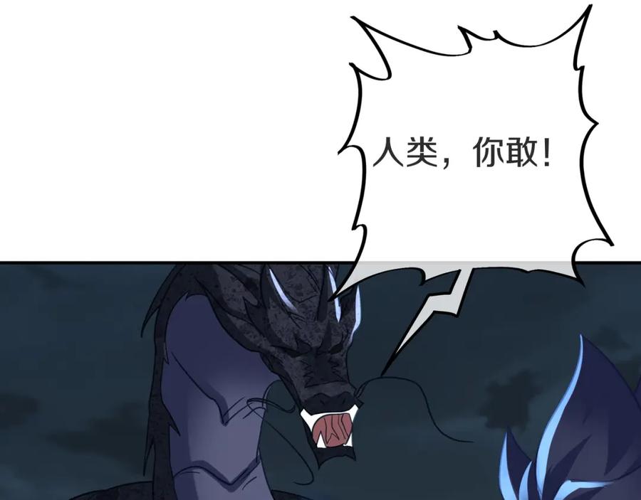 一切从我成为炉鼎开始 第68话 佛门女弟子！ 第53页