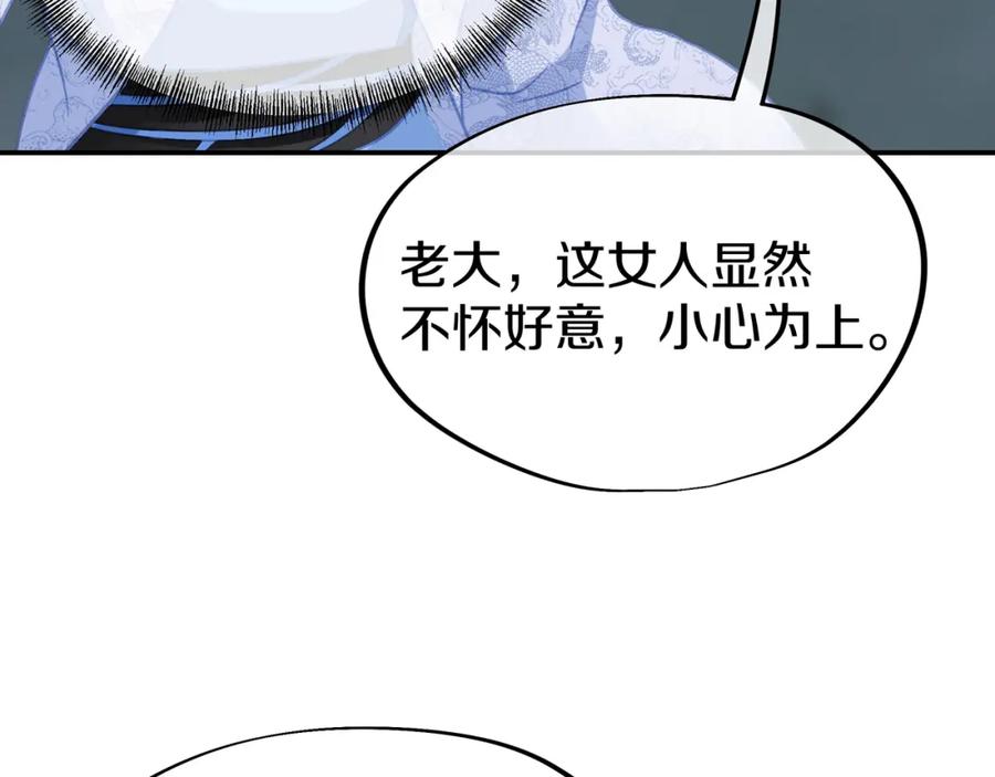 一切从我成为炉鼎开始 第68话 佛门女弟子！ 第81页