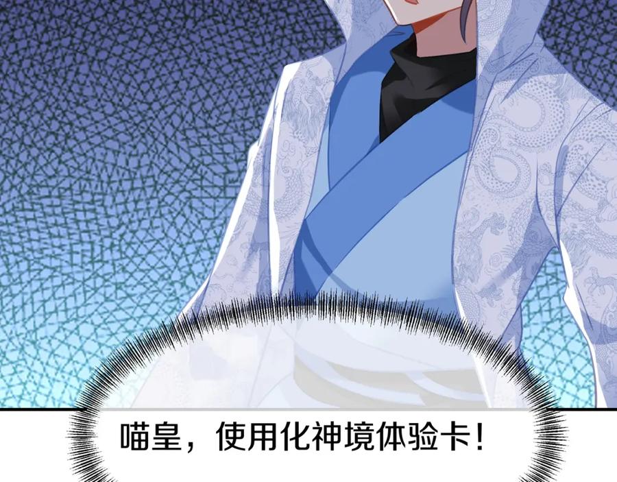 一切从我成为炉鼎开始 第68话 佛门女弟子！ 第113页