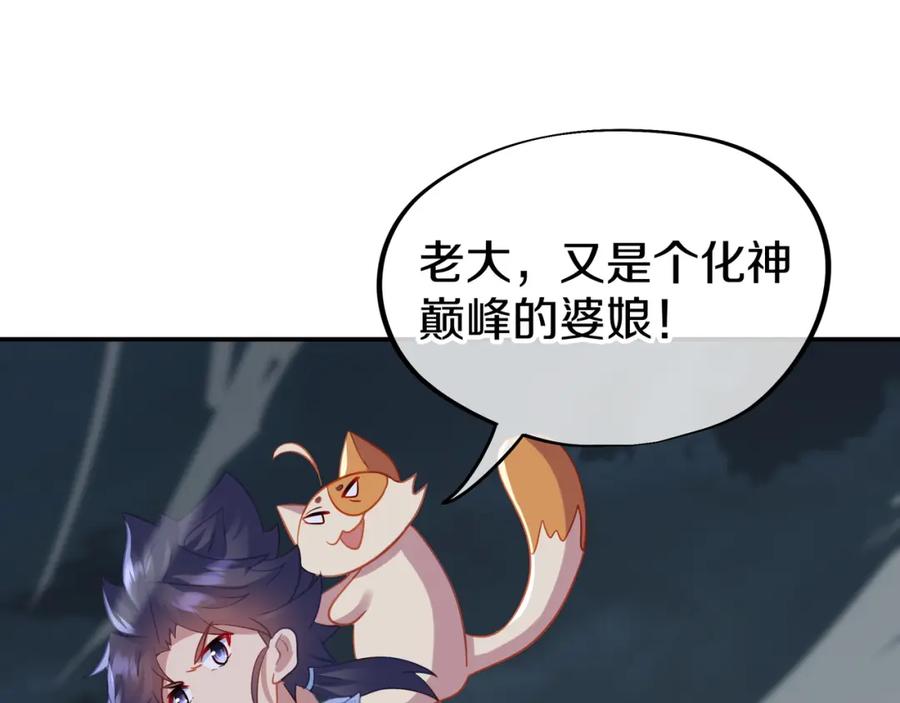 一切从我成为炉鼎开始 第68话 佛门女弟子！ 第71页