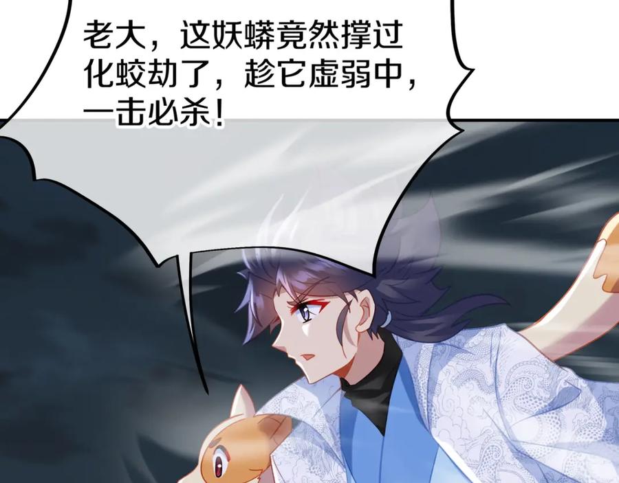 一切从我成为炉鼎开始 第68话 佛门女弟子！ 第5页