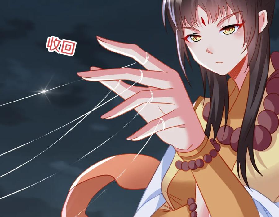 一切从我成为炉鼎开始 第68话 佛门女弟子！ 第110页