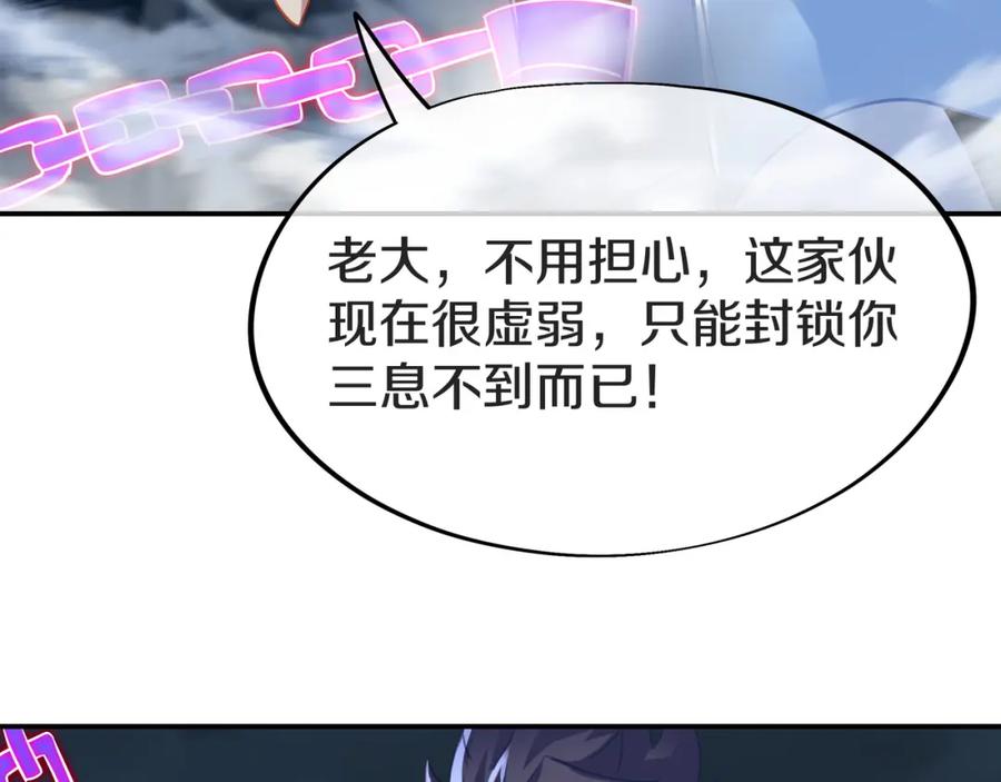 一切从我成为炉鼎开始 第68话 佛门女弟子！ 第33页