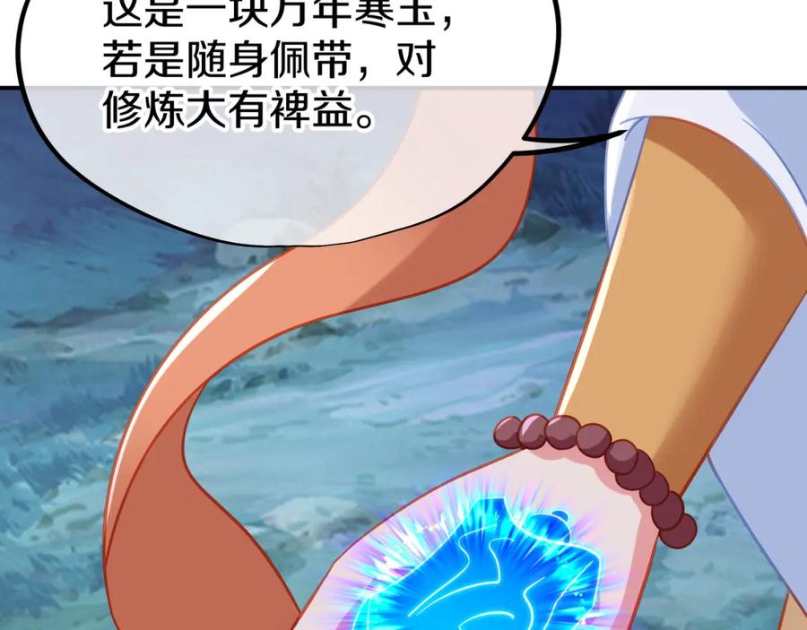 一切从我成为炉鼎开始 第68话 佛门女弟子！ 第95页