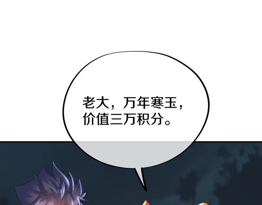 一切从我成为炉鼎开始 第68话 佛门女弟子！ 第97页