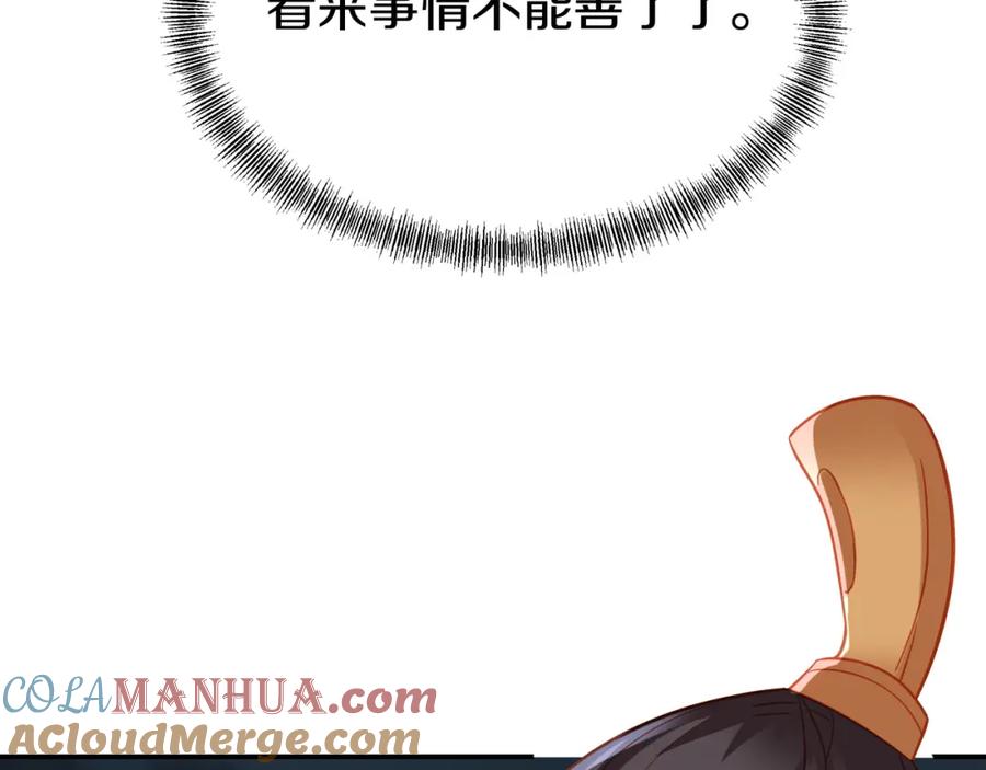 一切从我成为炉鼎开始 第68话 佛门女弟子！ 第92页