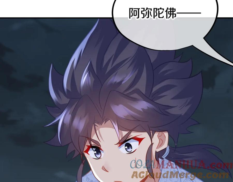 一切从我成为炉鼎开始 第68话 佛门女弟子！ 第64页