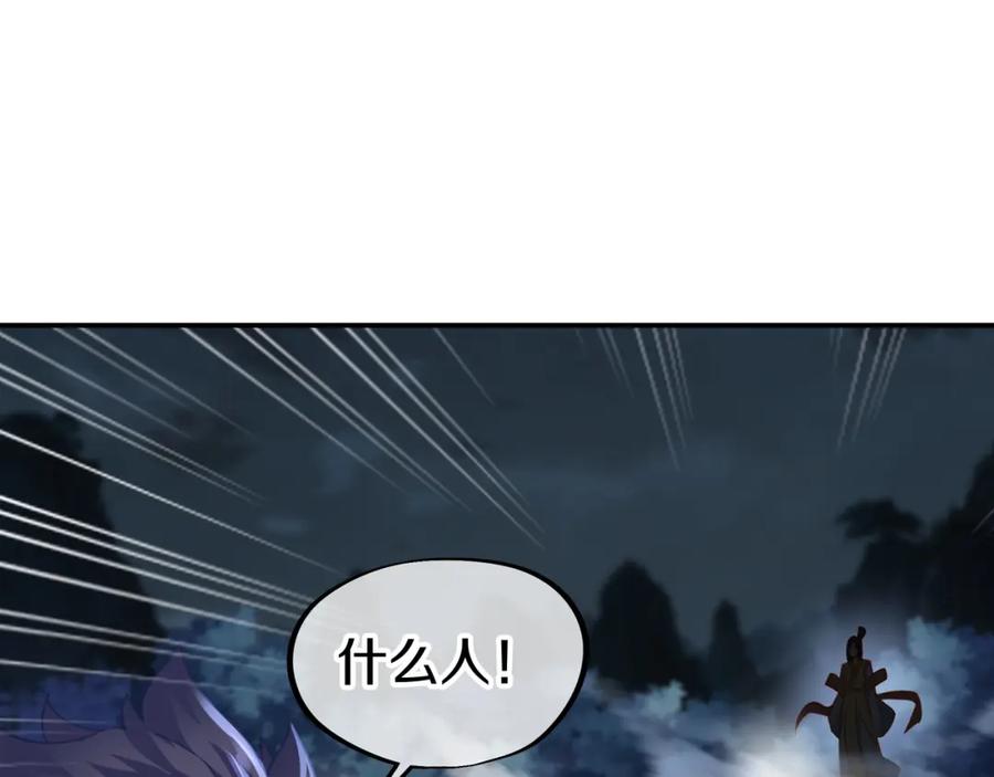 一切从我成为炉鼎开始 第68话 佛门女弟子！ 第66页