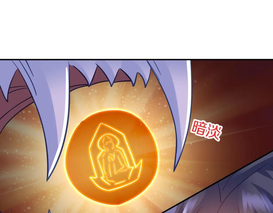 一切从我成为炉鼎开始 第68话 佛门女弟子！ 第43页
