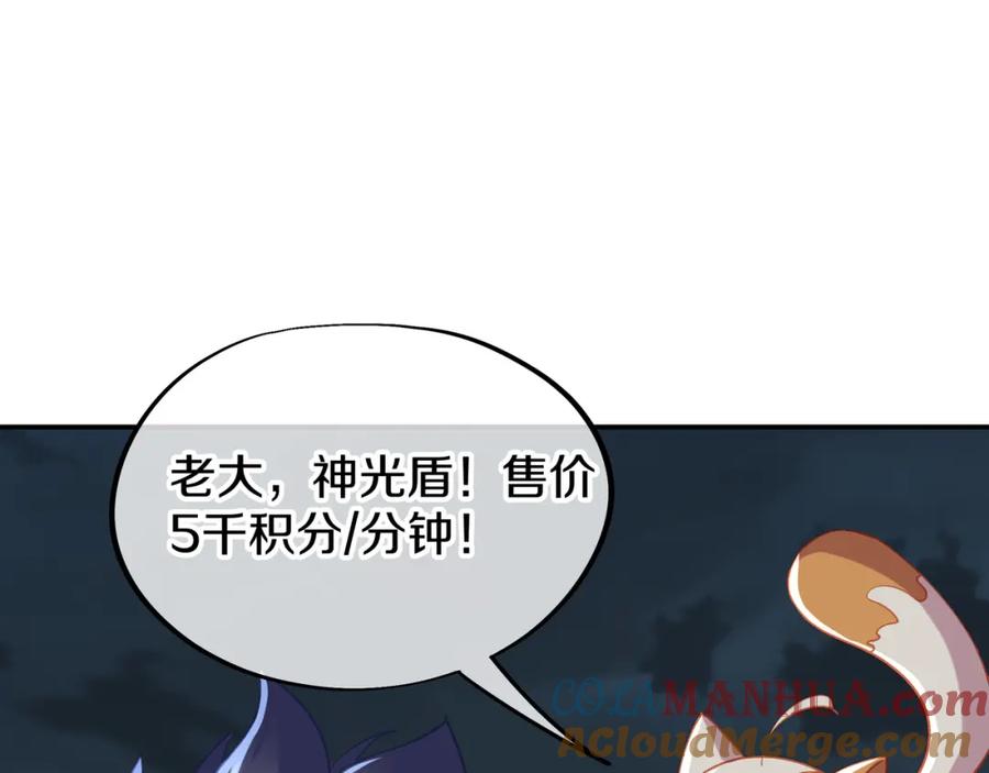 一切从我成为炉鼎开始 第68话 佛门女弟子！ 第36页