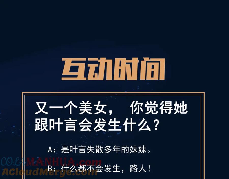 一切从我成为炉鼎开始 第68话 佛门女弟子！ 第124页