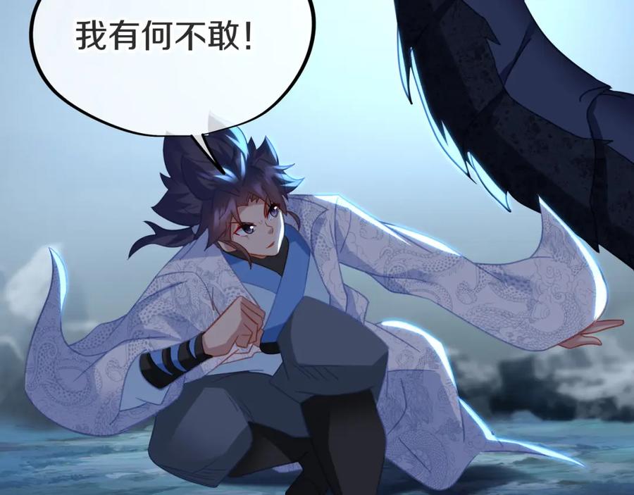 一切从我成为炉鼎开始 第68话 佛门女弟子！ 第57页